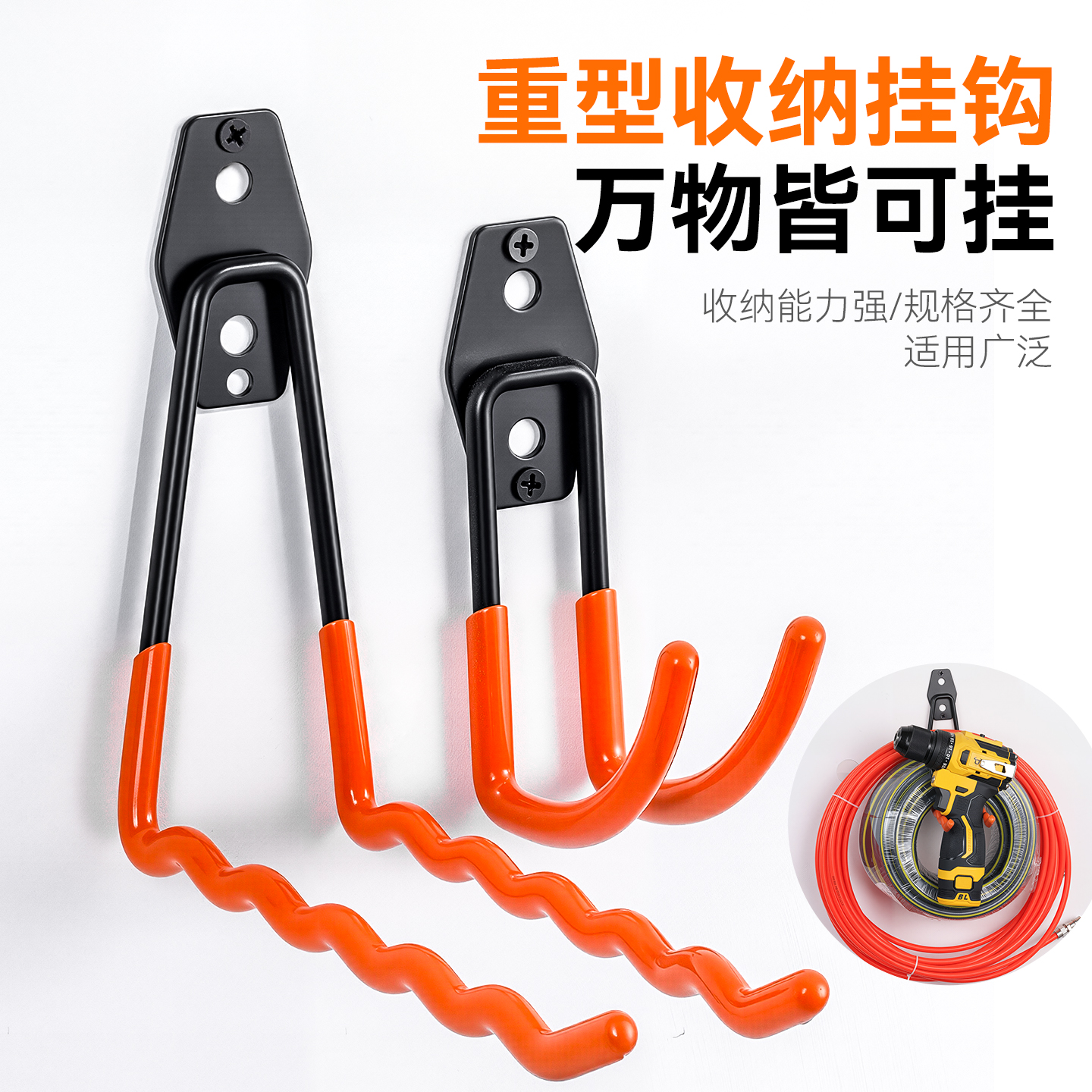 家用壁挂式挂钩承重型金属挂钩强力承重水管电线梯子车库工具收纳