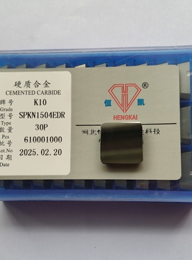 HK10 SPKN1504 EDR/EDL/ZER SEKN1504AFN 铸件专业龙门铣刀片