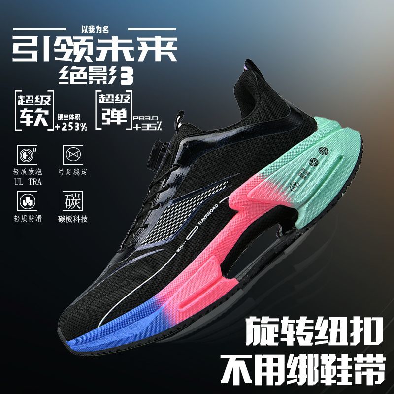 绝影3.0跑步鞋男童秋季新款2专业运动气垫增高赤兔9碳板E儿童跑鞋