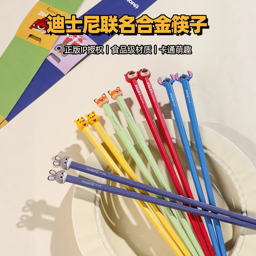 芭比严选乐扣迪士尼疯狂动物城合金筷子家用高档抗菌防霉个人专用