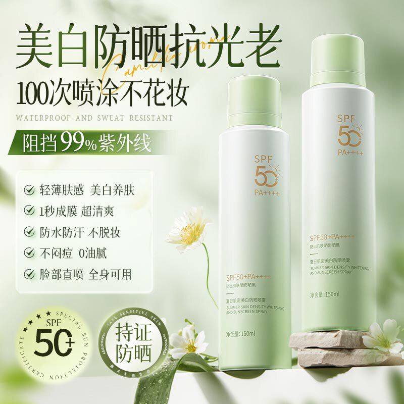 芭比比柔生物旗舰夏日防晒霜女面部喷雾脸面部防紫外线防晒喷雾
