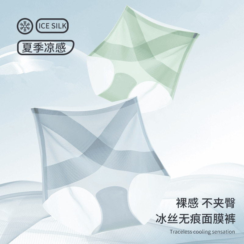 超薄交叉收腹裤冰丝高腰面膜收腹内裤女提臀无痕速干三角裤女