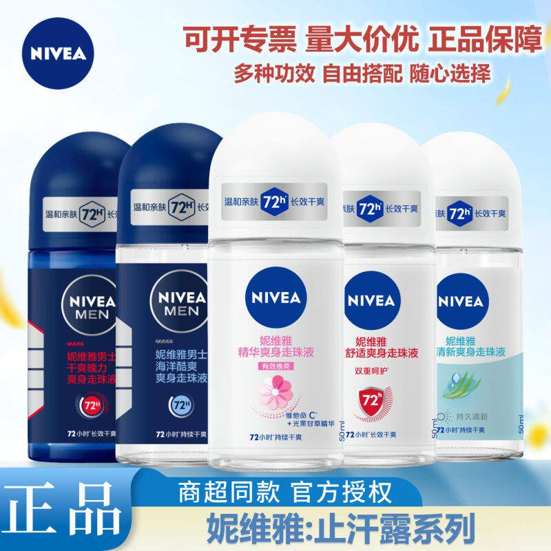 芭比严选艺嘉妮维雅止汗露腋下抑味干爽舒适运动抑汉狐异味精华多