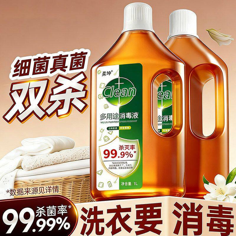 芭比乾晋衣物消毒液婴幼儿洗衣服家用杀菌室内消毒水非除菌液内衣