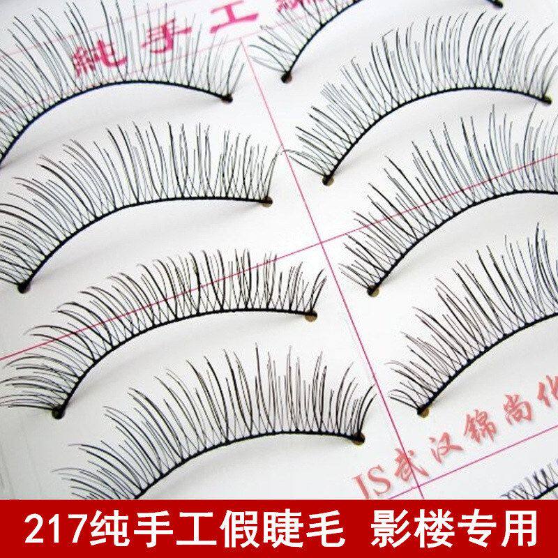 芭比锦尚217假睫毛纯手工棉线根217棉线 影楼 黑梗黑线软梗假睫毛