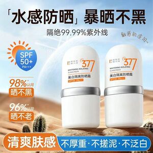 芭比严选度美377美白隔离防晒霜防水防汗夏季防紫外线高效美白