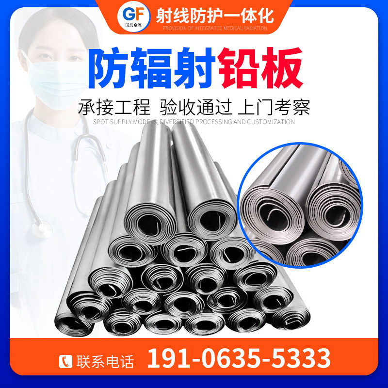 防辐射铅板1mm2mm3mm铅皮CT室DR室X光室口腔宠物防护专用切割定制