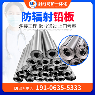 防辐射铅板1mm2mm3mm铅皮CT室DR室X光室口腔宠物防护专用切割定制