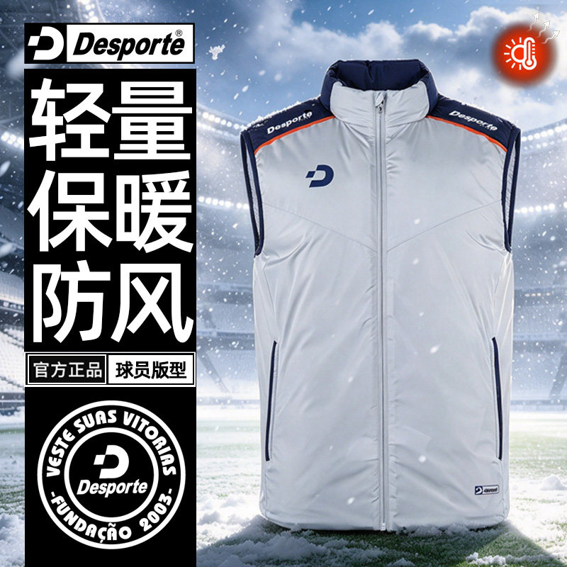 体士彪2026新款轻薄棉马甲男款足球运动保暖背心训练服男马夹印制