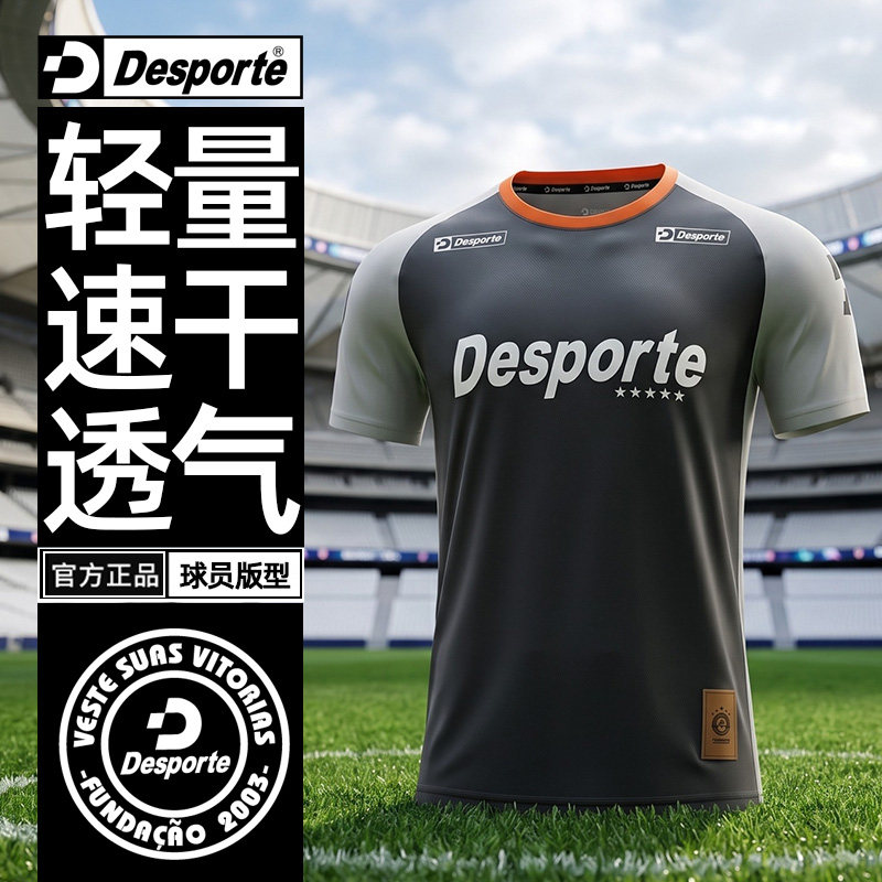 Desporte体士彪 精英Pro 速干透气足球训练服短袖上衣成人男半袖