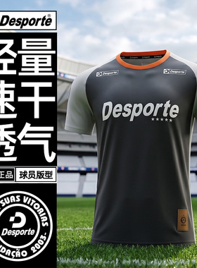 Desporte体士彪 精英Pro 速干透气足球训练服短袖上衣成人男半袖