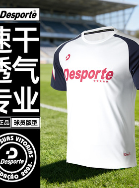 Desporte体士彪 戈亚尼亚 足球训练服短袖专业速干透气足球服男款