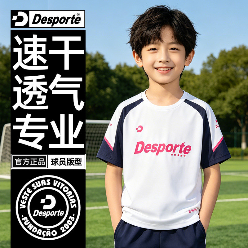 Desporte体士彪 戈亚尼亚 儿童小学生男孩足球训练服 速干足球服