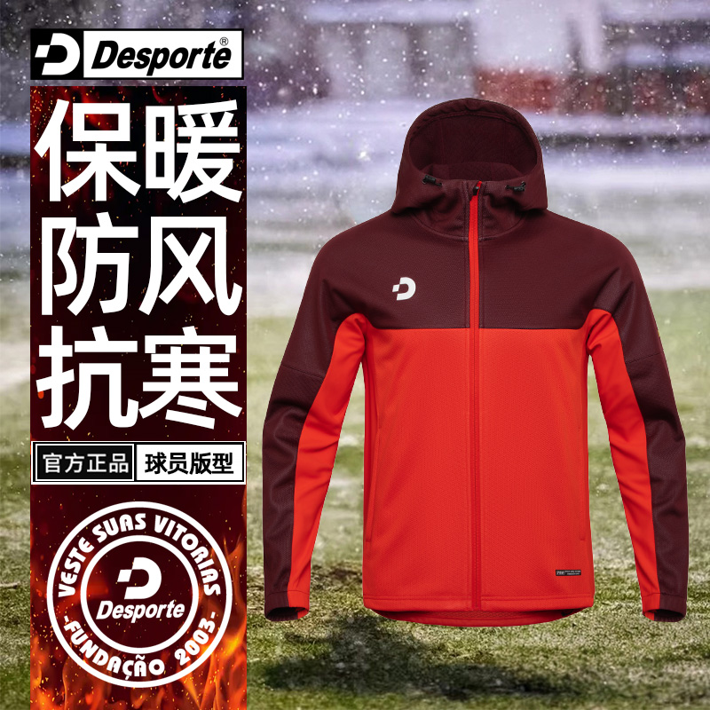 软壳外套男加绒保暖加厚连帽风衣冲锋衣足球训练服夹克运动服上衣