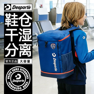 Desporte儿童足球包训练背包可放鞋小学生专用专用运动双肩装备包