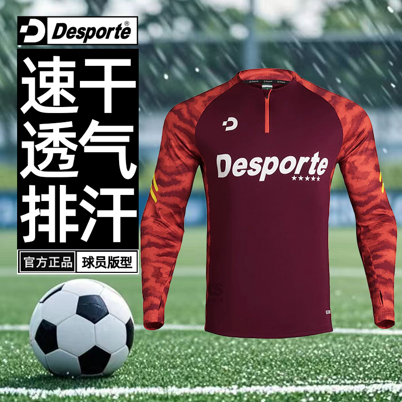 Desporte体士彪 红色足球训练服男 长袖运动上衣套头衫半拉链卫衣