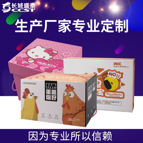 专业定制纸箱快递搬家定做彩箱