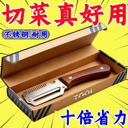 三合一多功能水果刀切葱削皮器梳子刀切菜多功能切丝刀削皮神器