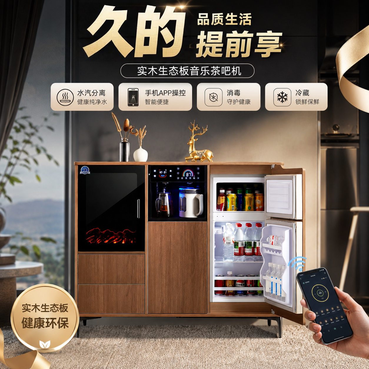 智能茶吧机一体柜2026新款带冰箱图片