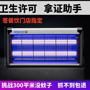 灭蚊灯神器灭蝇灯驱蚊器家用电捕蚊子餐厅饭店室内苍蝇神器一扫光