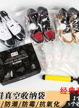 LANCEMAKERAJ球鞋真空自封保存防潮防尘防氧化收藏收纳密封压缩袋