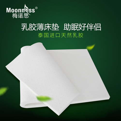 泰国三亚超薄3厘米1cm软席子床垫