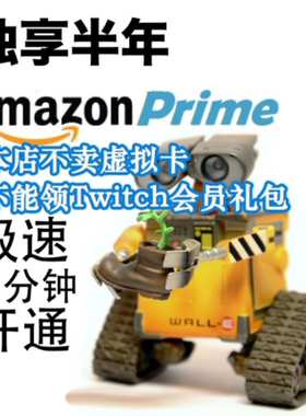 半年免费美亚学生会员Amazon Prime 美国亚马逊 礼品卡 prime