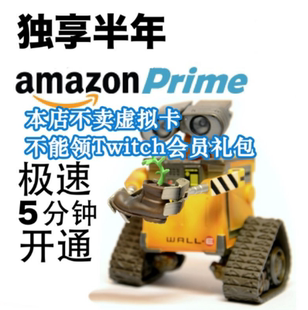 半年免费美亚学生会员Amazon Prime 美国亚马逊 礼品卡 prime