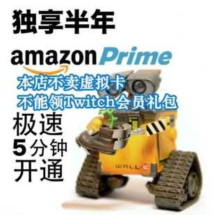 Prime 半年免费美亚学生会员Amazon 美国亚马逊 礼品卡 prime