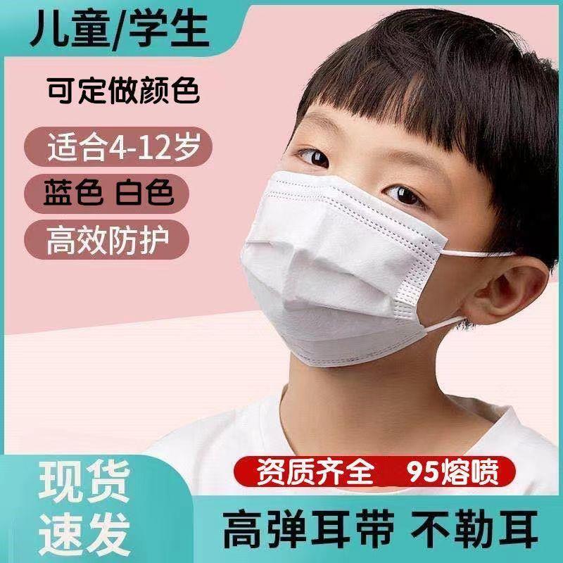 夏季口罩儿童白色4-15岁男女小孩学生时尚彩色耳绳透气迷你小口罩