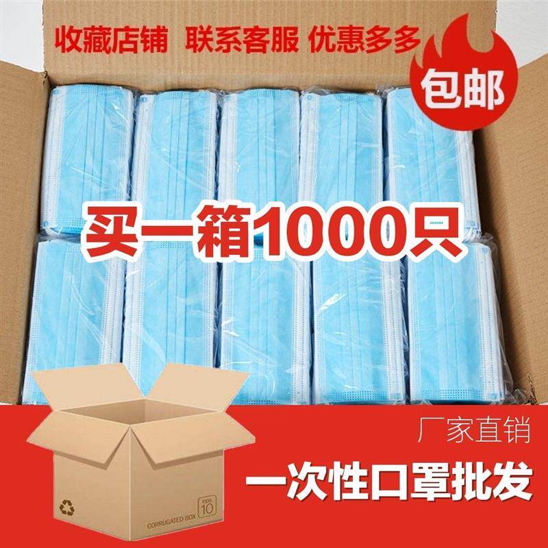 一次性口罩一整箱500个三层成人便宜防尘加厚普通口罩4层夏季