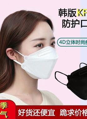 网红黑色口罩KF94国夏季韩薄款男潮女款3D立体申友防K尘防晒白色N