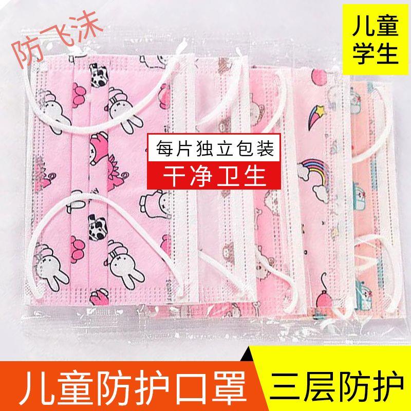 儿童口罩独立包装一次性防勒耳婴儿宝宝专用男童女童冬季3到12岁