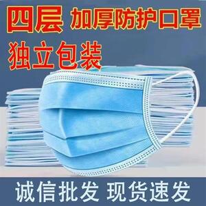 四层加厚成人男女口罩一次性防护高效防尘口罩4层透气口罩