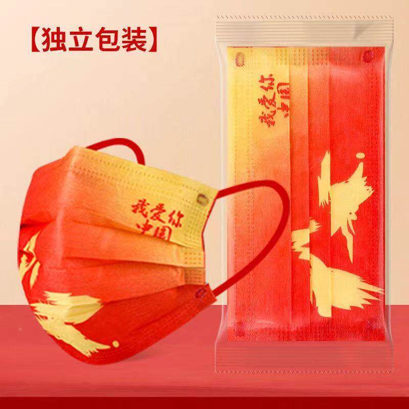 021新款潮流2中国风一次性口罩人口罩成1三防层护口罩