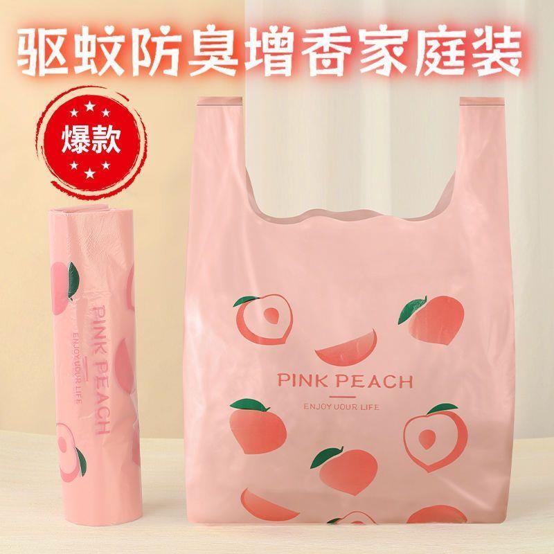 蜜桃塑料袋加厚巨厚全新一次性袋子包装袋外卖打包袋手提袋背心袋