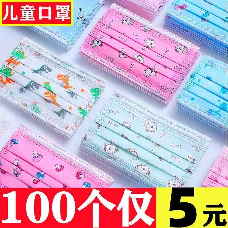 一次性儿童款春秋3层防护含熔喷布小学生男女童卡通印花款幼儿园