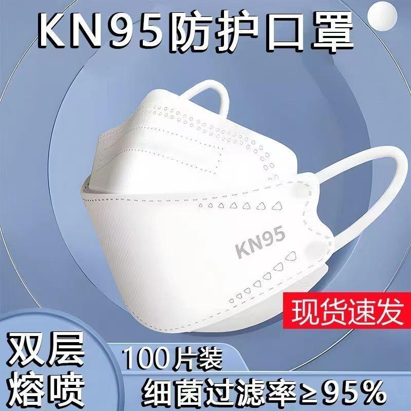 薄款夏季KN95成人鱼嘴型口罩白色立体防护透气好不粘口红显脸小