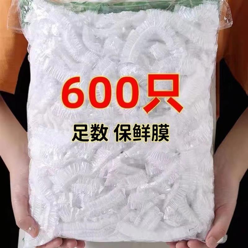 保鲜膜套罩食品级PE家用保鲜膜加厚一次性保鲜袋防尘防虫剩饭碗罩