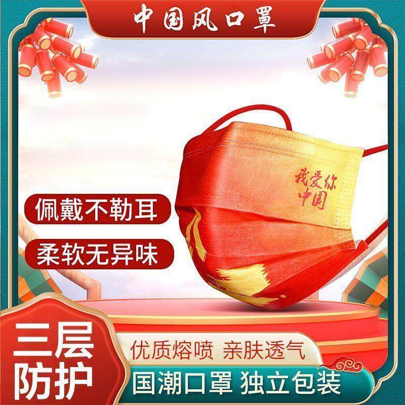 新年成人儿童中国红国潮口罩2025渐变星空设计时尚潮流热销款