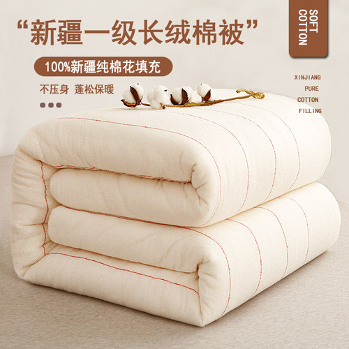 新疆棉花纯棉花被子褥子可定做