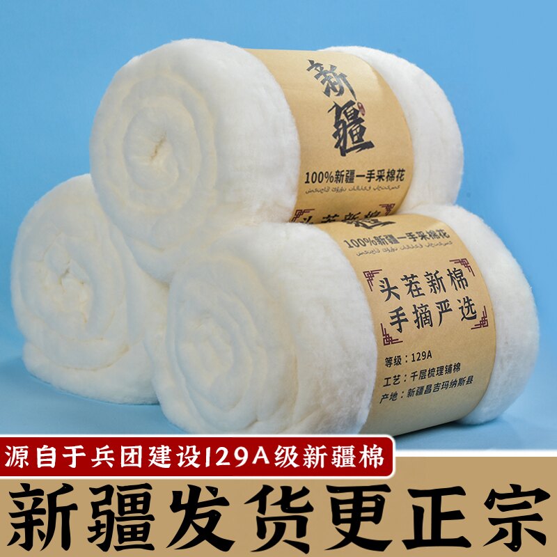 新疆棉花精梳棉当季手采棉宝宝棉衣棉被填充物棉絮优质散装皮棉