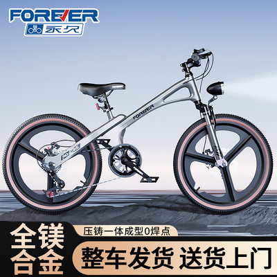 永久男童镁合金儿童自行车