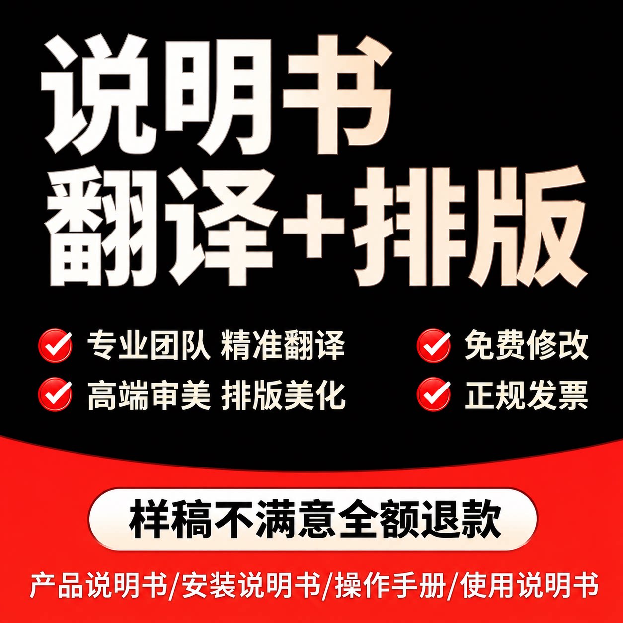 说明书翻译排版英韩文日语德法语产品介绍使用手册制作画册设计