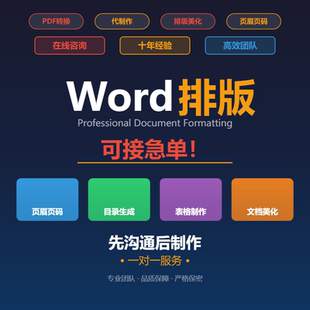 教案排版 设计ppt代制作美化pdf转换帮做课件WPS word报价单电子版