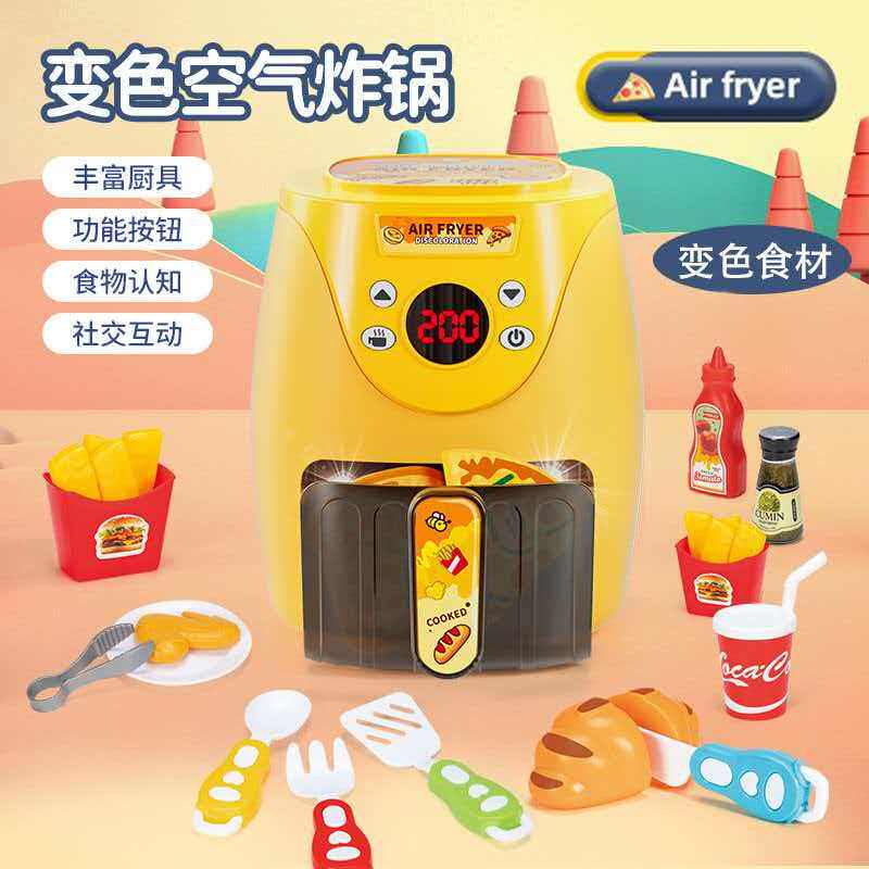 儿童仿真过家家空气炸锅3男女孩6玩具厨具可变色食物汉堡薯条披萨