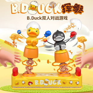 B.DUCK小黄鸭挥拳游戏宝宝弹跳游戏机家庭亲子互动6儿童益智玩具9