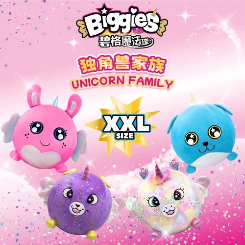 biggies魔法球儿童毛绒玩具