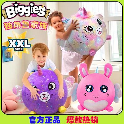 biggies魔法球儿童毛绒玩具