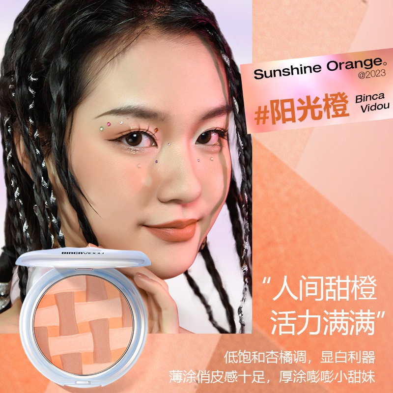 卞卡进击出彩腮红女显色持久自然高光修容不晕染粉嫩不挑皮黑黄皮,彩妆/香水/美妆工具,腮红/胭脂,淘宝优惠券,粉丝福利购,淘宝优惠卷